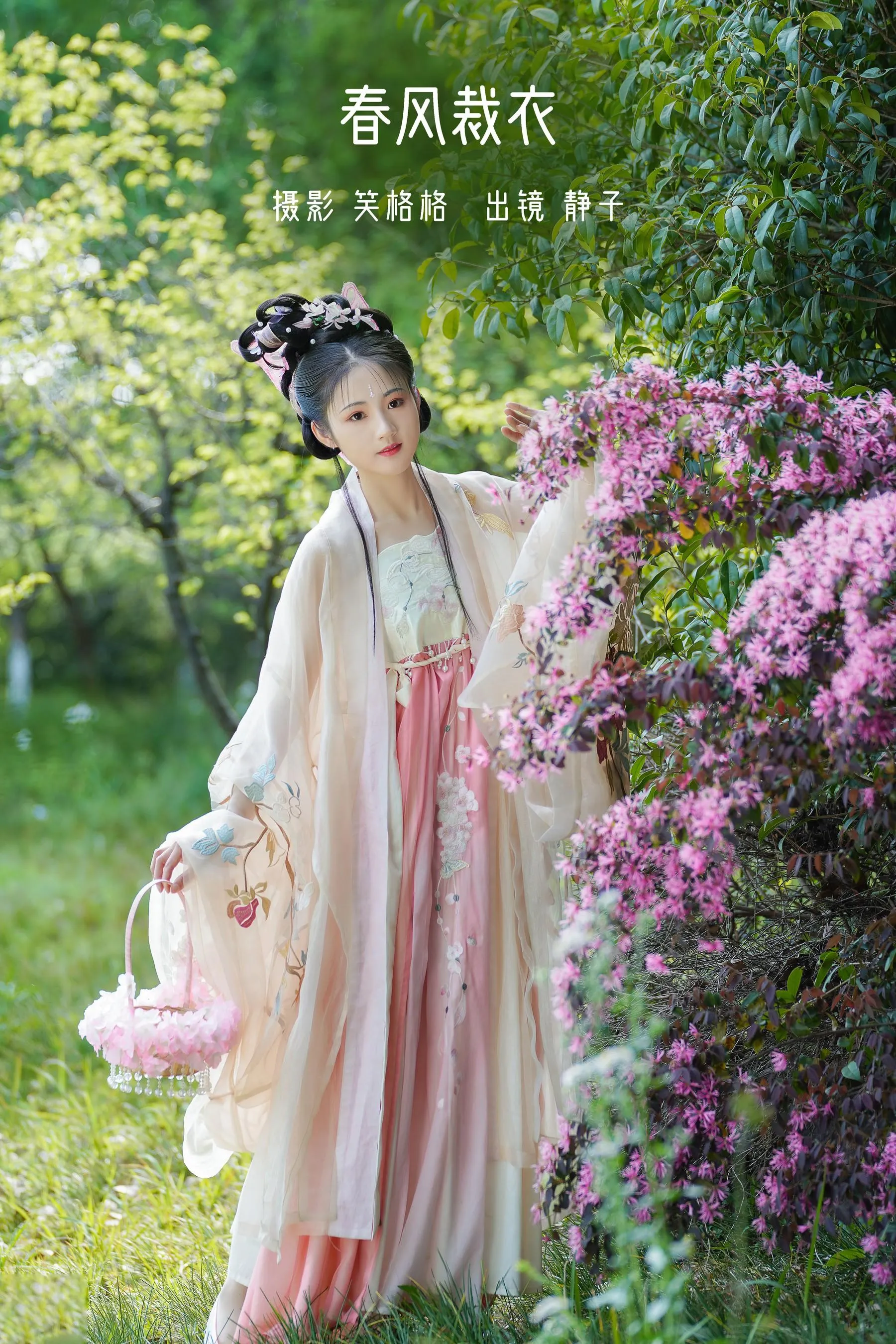 [YITUYU艺图语]2022.07.07 春风裁衣 静子 [21P]插图